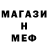 Alpha PVP кристаллы MayhemMac Raider