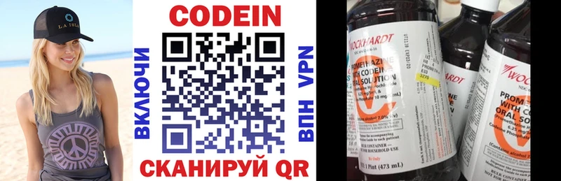 Кодеиновый сироп Lean Purple Drank Кирсанов