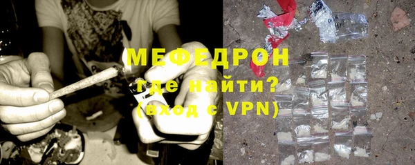 мяу мяу кристалл Абдулино